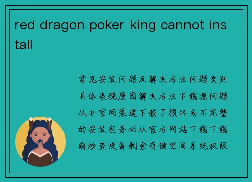red dragon poker king cannot install